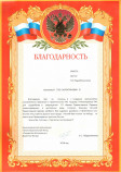НКО «Благотворительный Фонд «Рождества Богородицы»