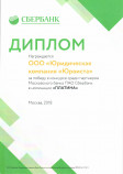 ПАО Сбербанк